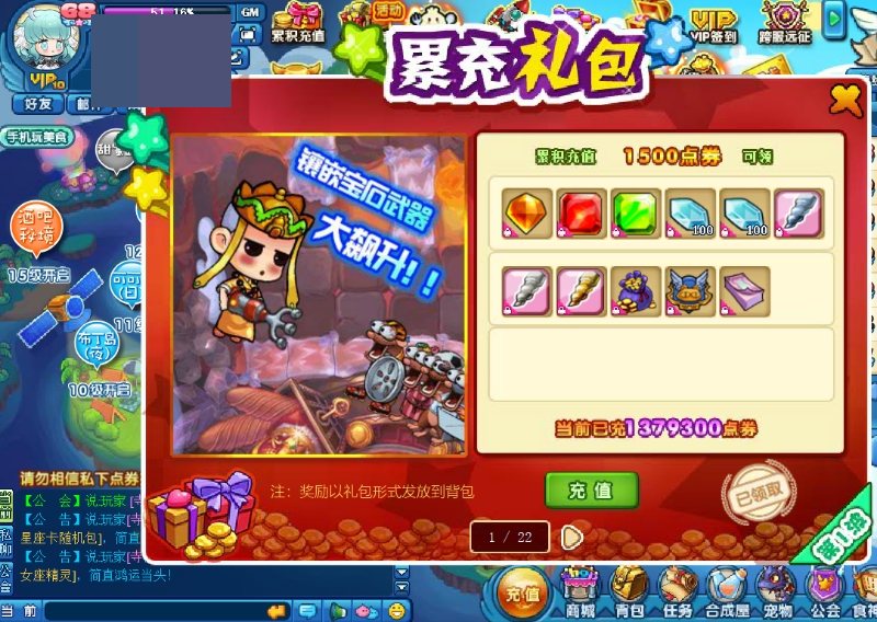 美食大战老鼠截图-31538