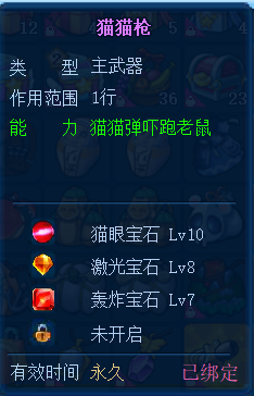 美食大战老鼠截图-31550