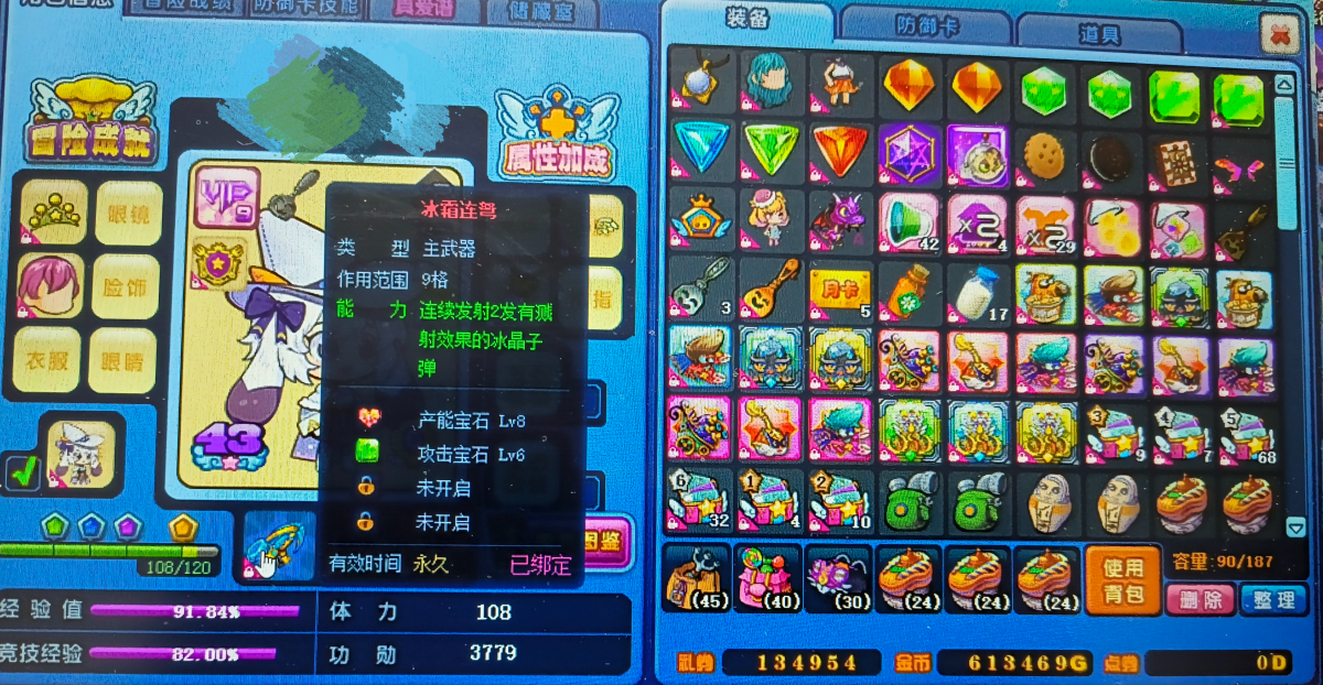 二转双龙冥王武器号，美食大战老鼠1f，无注册邮箱
二转双龙，冰晶龙满技能，三宝石冥王，永久冰驽产能宝石

号上有光能宝石，巨蟹一转二转，月神凭证月神三转，盖亚凭证和三转

10生肖兑换券，37神域石头，626星能，62珠子（54珠子加钱罐猪），21黄水晶

107本期假期道具，本期三岛没打，星能也快能换12卡包了

香料四叶草资源多，永久雪球兔兔，低水高水都还有一些

这个价不刀卖一天，要买直接拍。详情见图【自己截图】