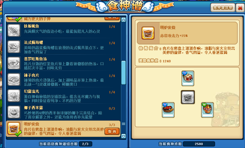 美食大战老鼠截图-31563
