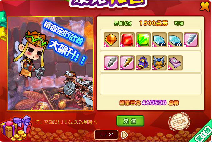 美食大战老鼠截图-31589