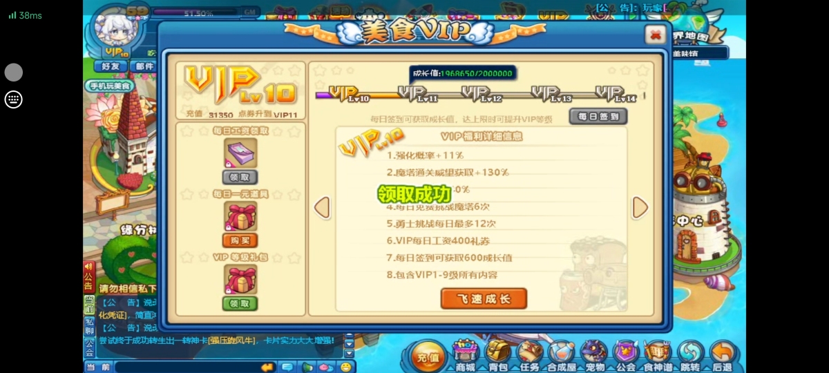 美食大战老鼠截图-31594