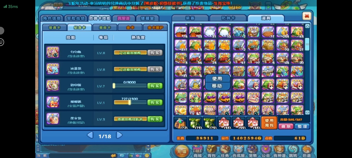 美食大战老鼠截图-31596