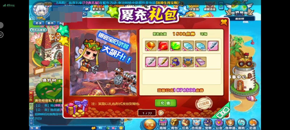 美食大战老鼠截图-31598