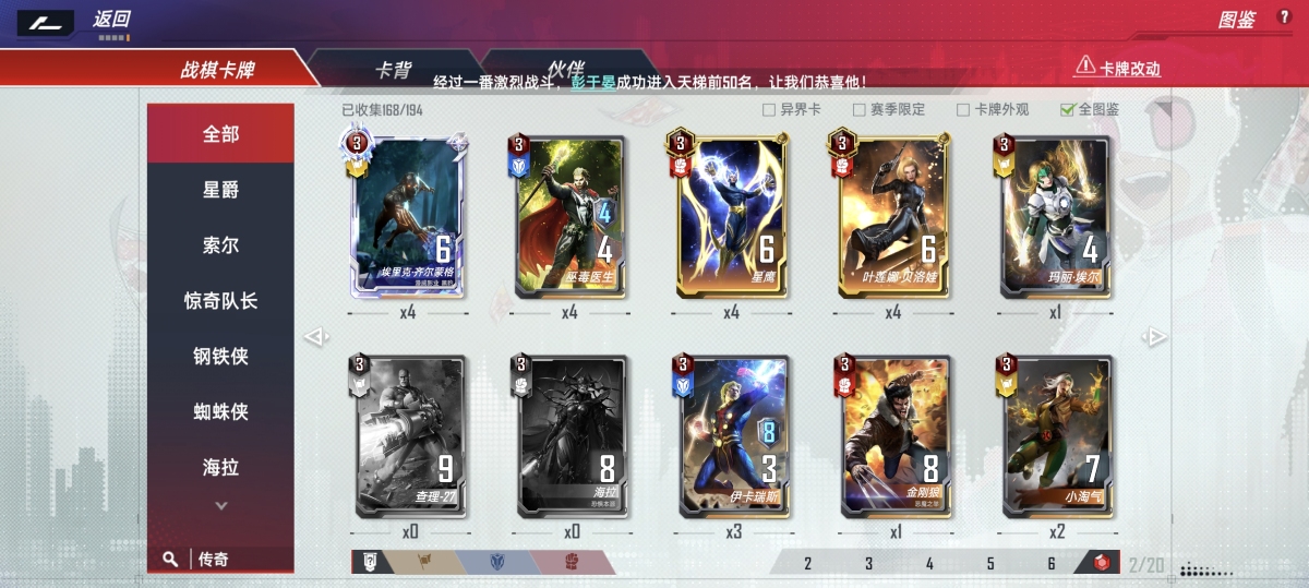 漫威对决截图-31619