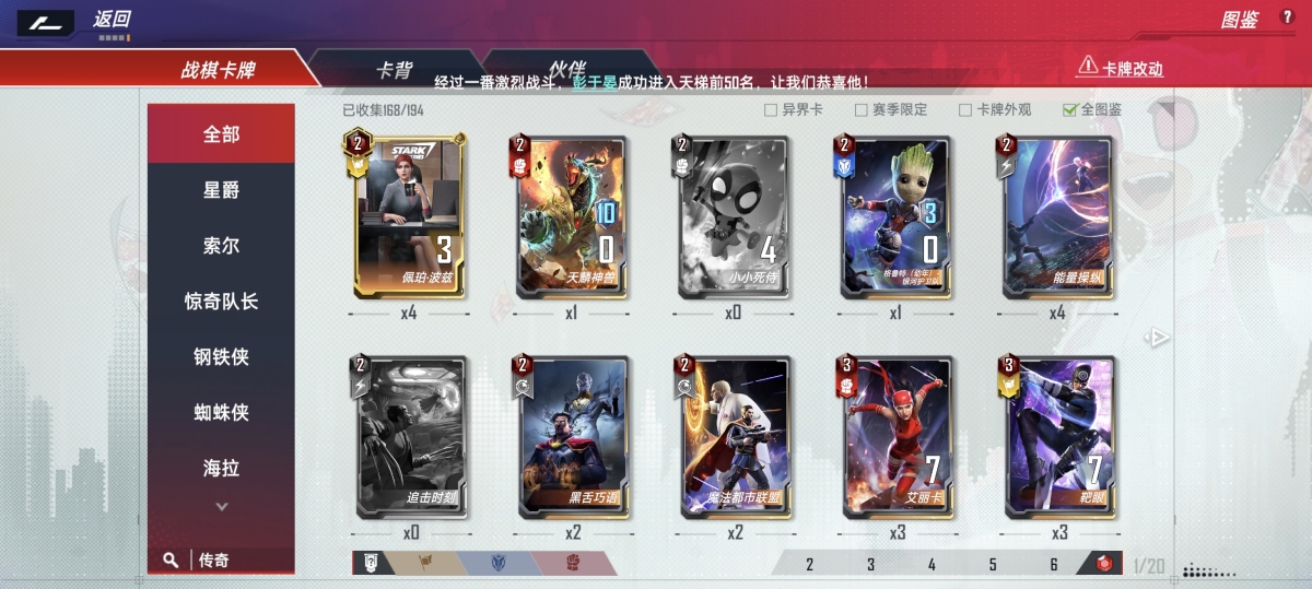漫威对决截图-31620