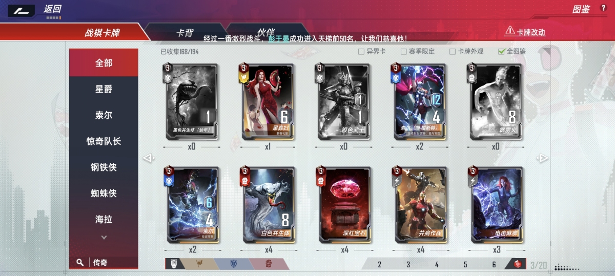 漫威对决截图-31623