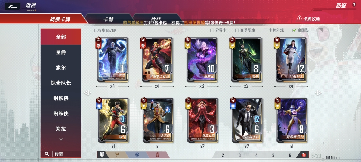 漫威对决截图-31625