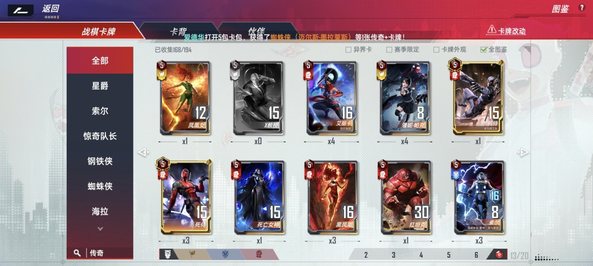 漫威对决截图-31630