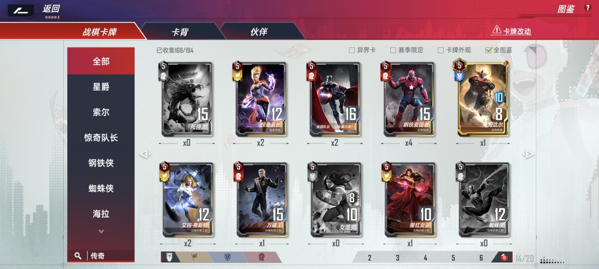 漫威对决截图-31631
