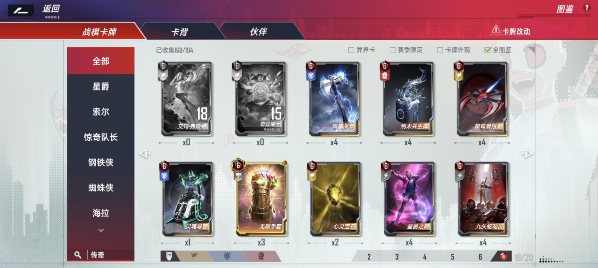 漫威对决截图-31638