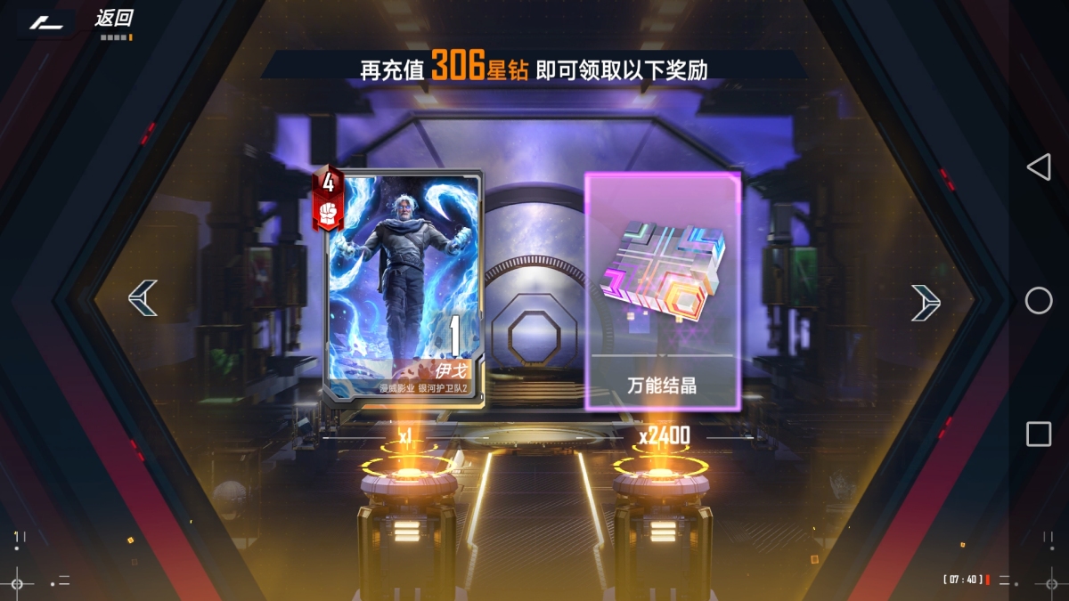 漫威对决截图-31649