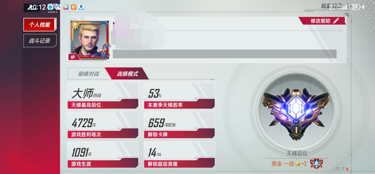 漫威对决截图-31695