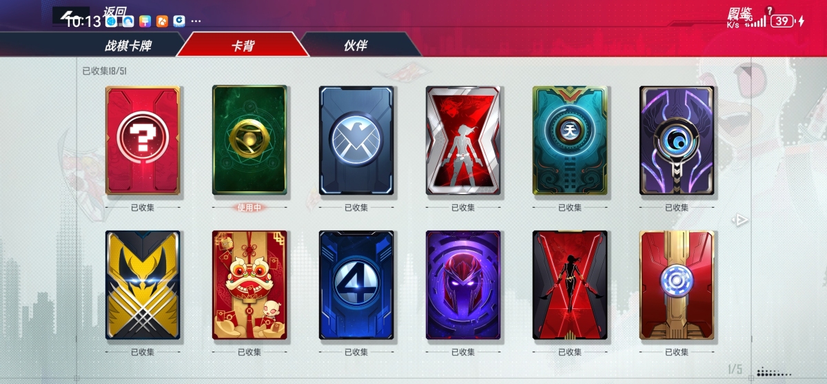 漫威对决截图-31696