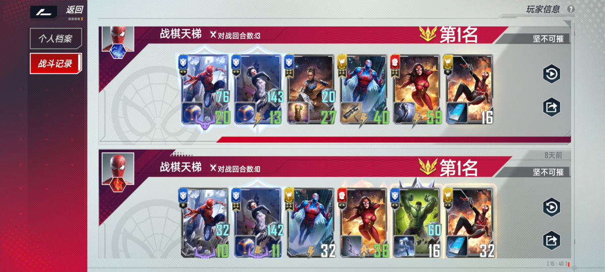 玩了好一段时间了，从青铜上到了白金3段，账号不是很强，有阿斯加德天马、黄蜂战士，章鱼博士、范达尔、幽灵、星云、仙宫护盾、蜘蛛追踪器、火箭浣熊背包、格温斯泰西、黑猫、简福斯特、死亡鸟、吸收人、黄蜂女、模仿大师、角斗士，详情见图【自主截图】