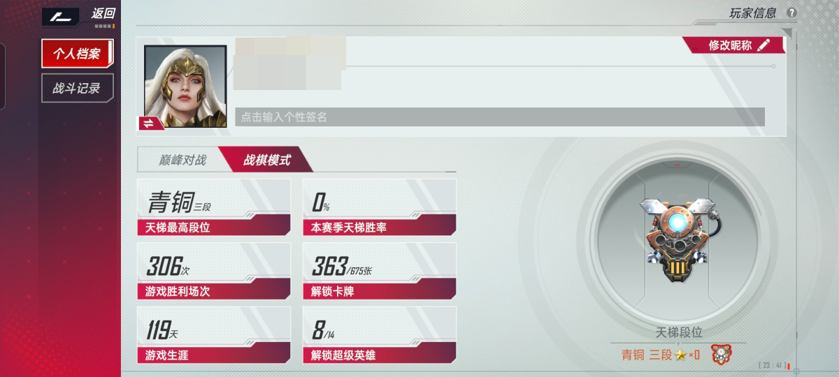 漫威对决截图-31753