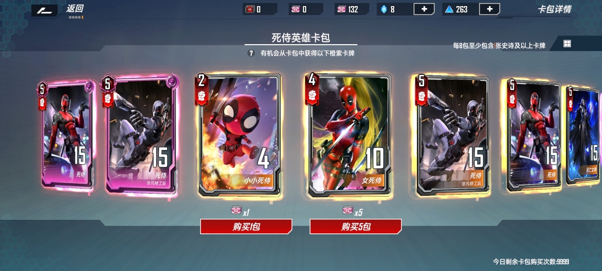 漫威对决截图-31773