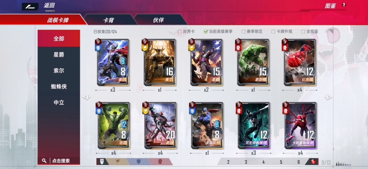 漫威对决截图-31791