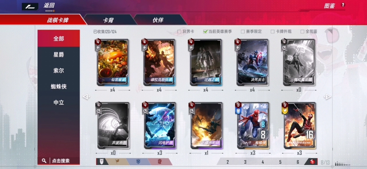 漫威对决截图-31792