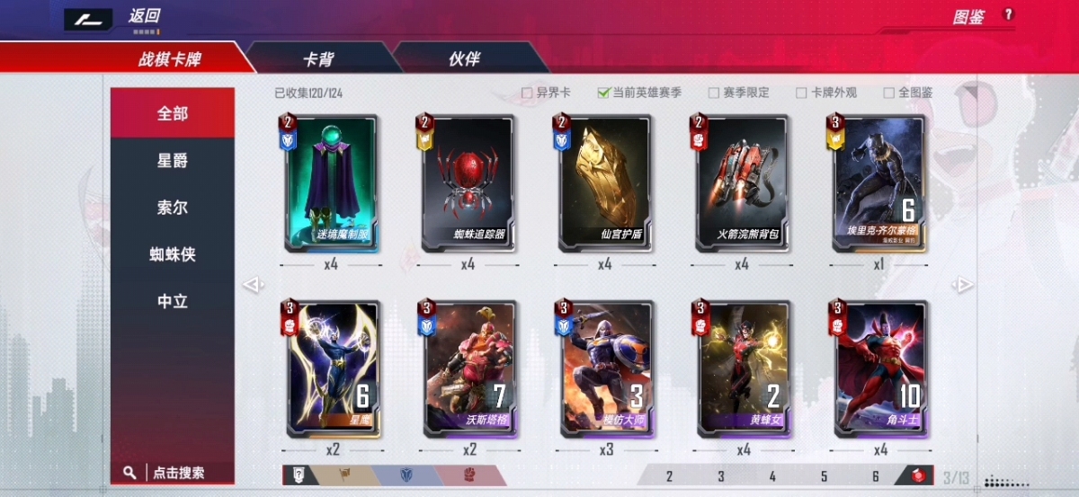 漫威对决截图-31797