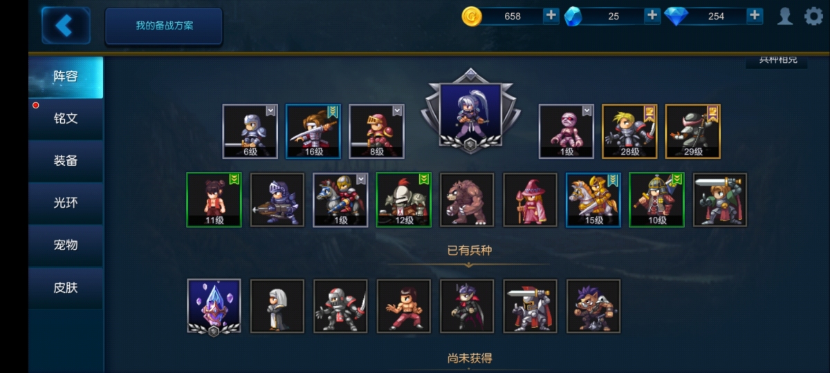 星尘（附着着魔法力量的粉尘，闪耀着七彩的光芒，当凝聚在一起的时候，能成为任何一种兵种加强的铭文。同时也能从铭文成品转化而来），详情见图【自主截图】
