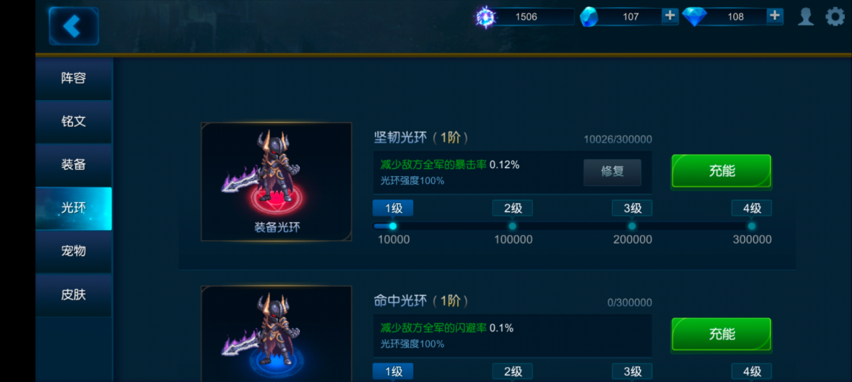 官方活绑，诚意出，一直在玩，已达到V6了，有坚韧光环和命中光环，【自己截图】