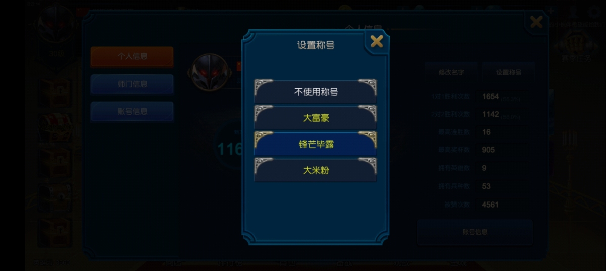 米拉奇战记截图-31825