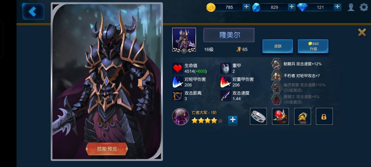 米拉奇战记截图-31852