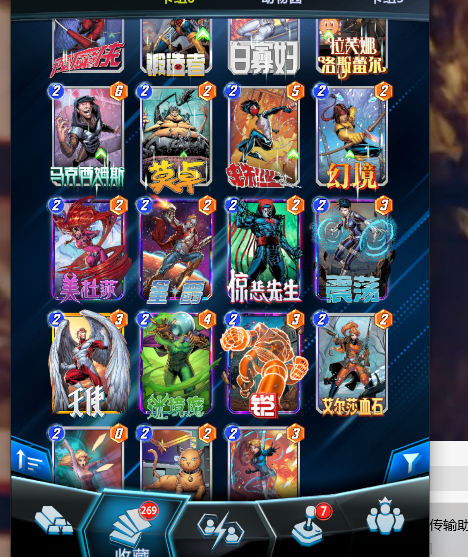 漫威终极逆转截图-31870