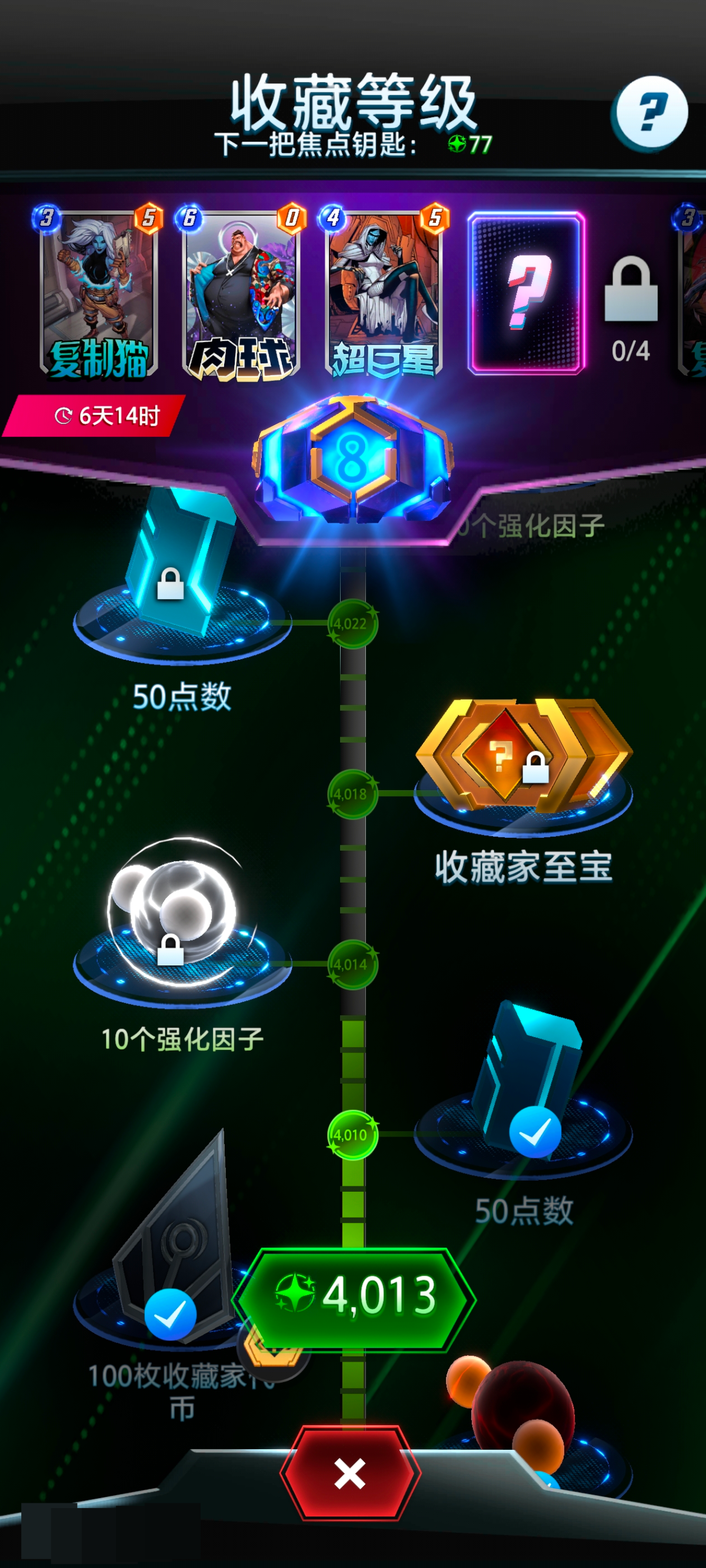 国服漫威snap，收藏等级4000多，三池卡全，完全体阿里瑟姆+垃圾教授炮+贤哲黑白先生+苏睿翼龙人+闪烁海拉十小费回手+移动中速+灭霸洛基+脑波三，含8把钥匙+13000多代币+大量稀有变体，四五池卡见图。支持手机号换绑 详情看图【网易手机账号】【自主截图】