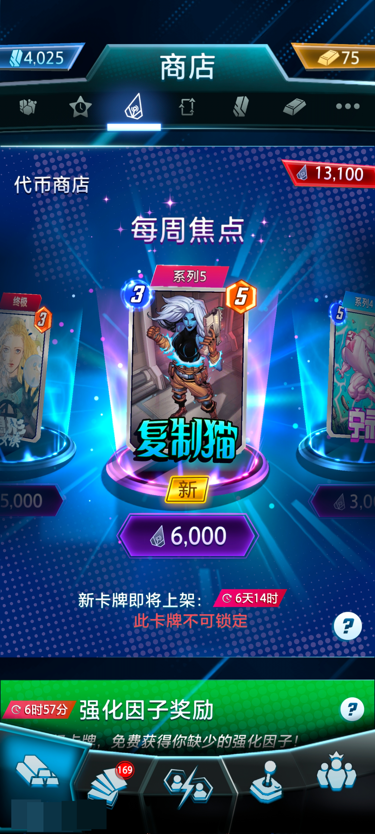漫威终极逆转截图-31885