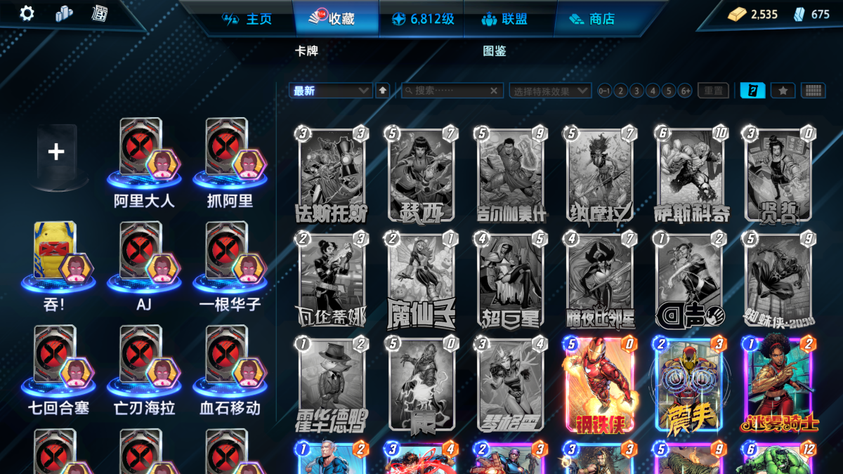 漫威终极逆转截图-31890