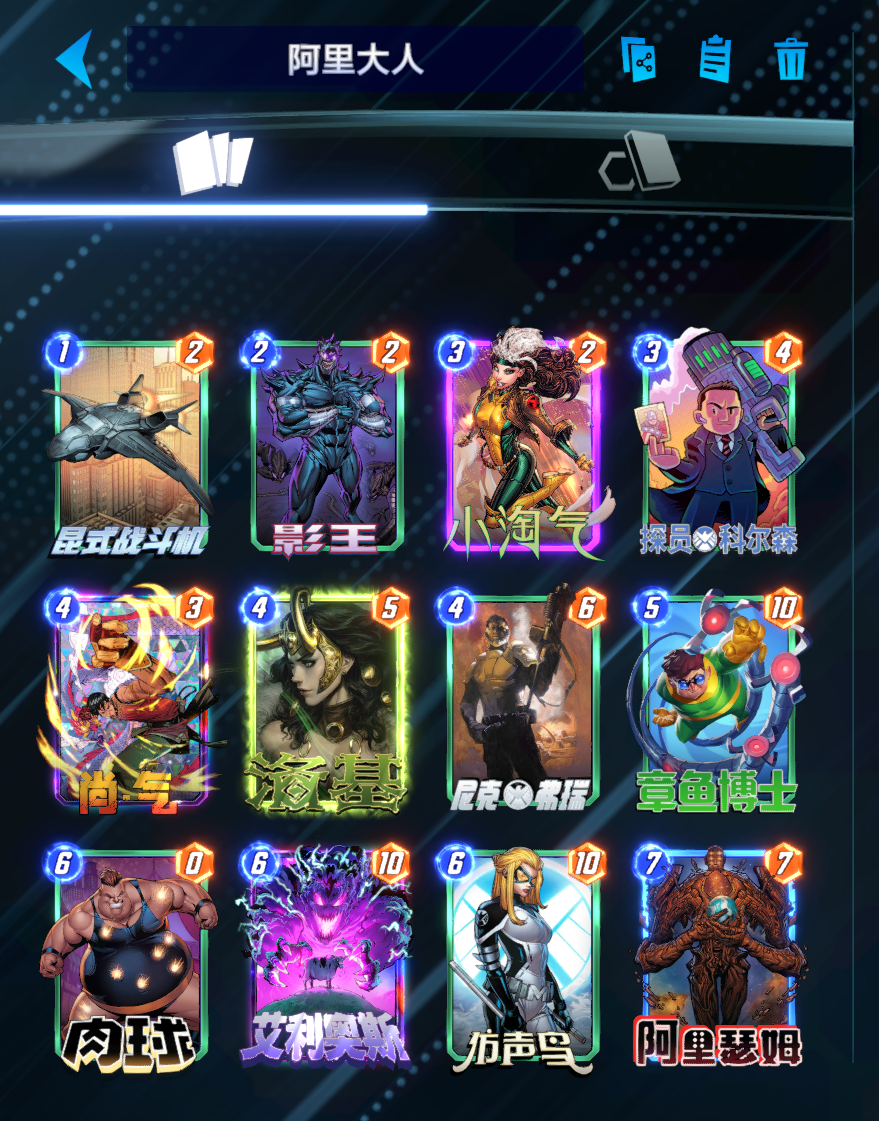 漫威终极逆转截图-31892