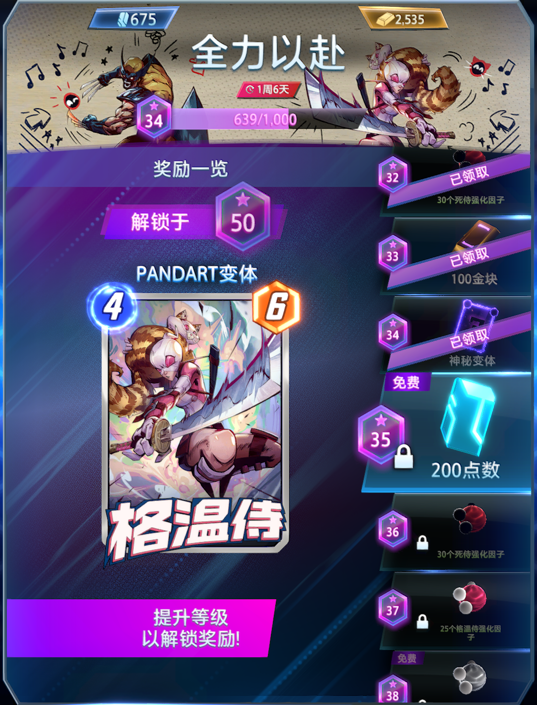 漫威终极逆转截图-31893