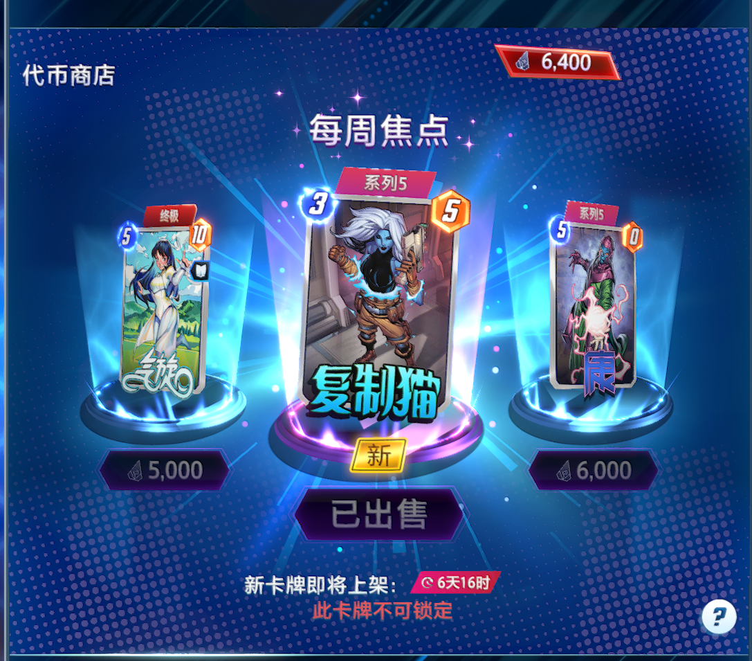 漫威终极逆转截图-31894