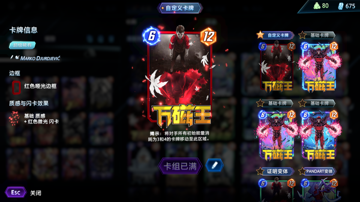 漫威终极逆转截图-31895