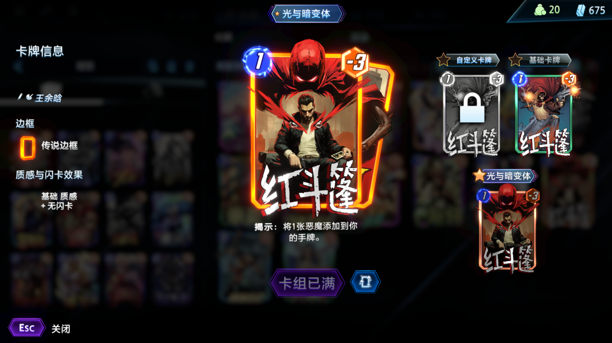 漫威终极逆转截图-31896