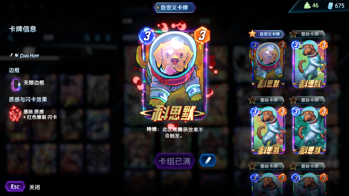 漫威终极逆转截图-31899