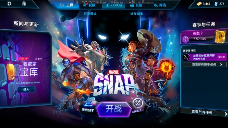 漫威终极逆转截图-31907