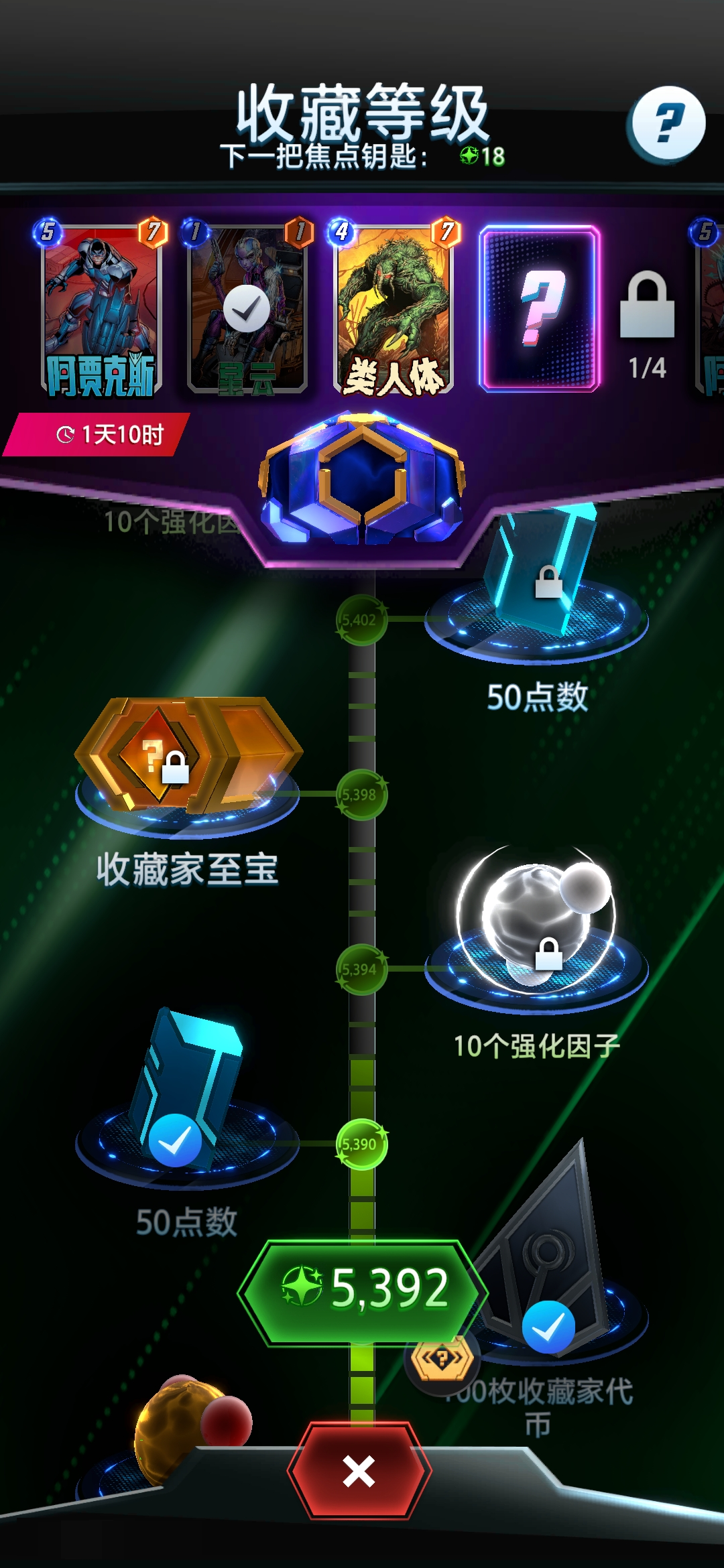 自玩号 5400收藏树 三池卡齐全，详情看图【网易手机账号】【自主截图】