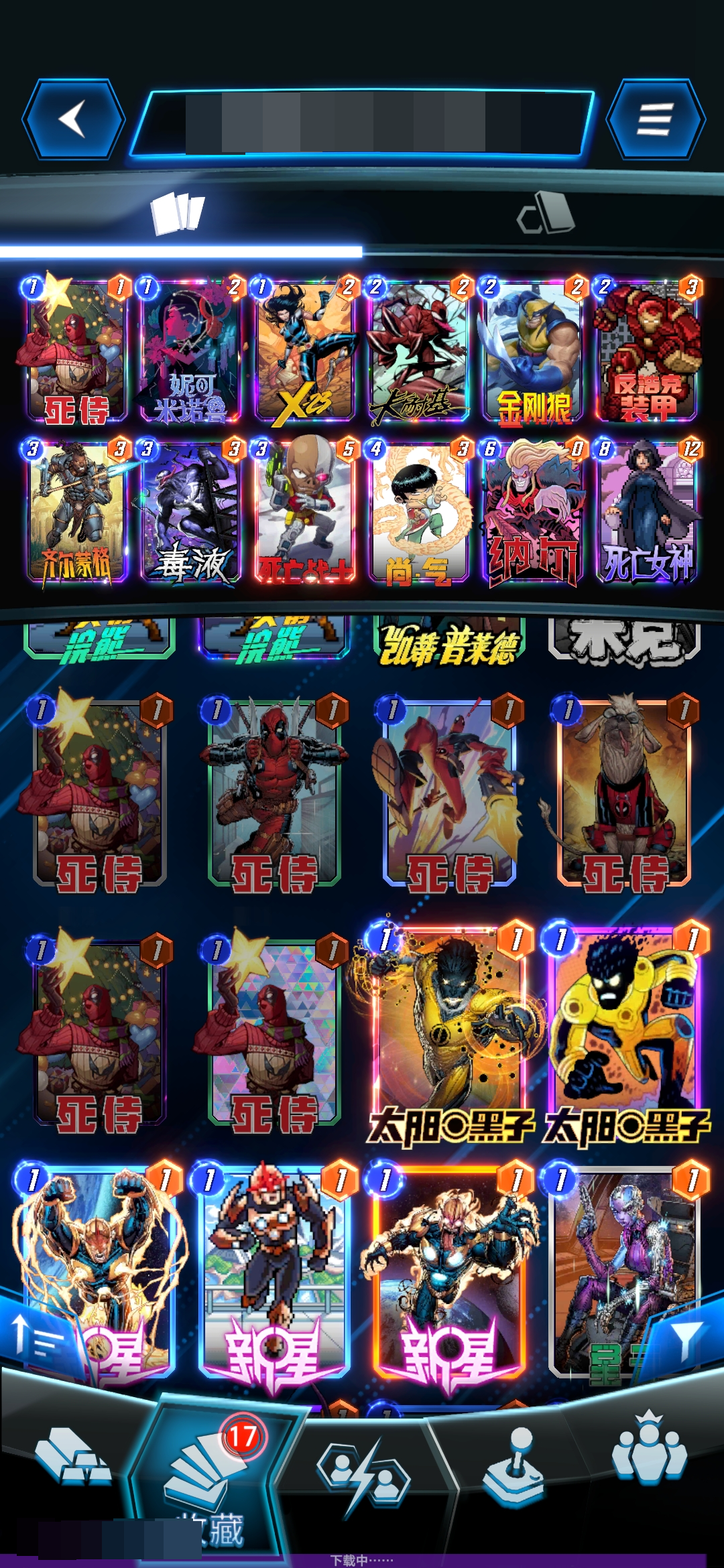 漫威终极逆转截图-31916