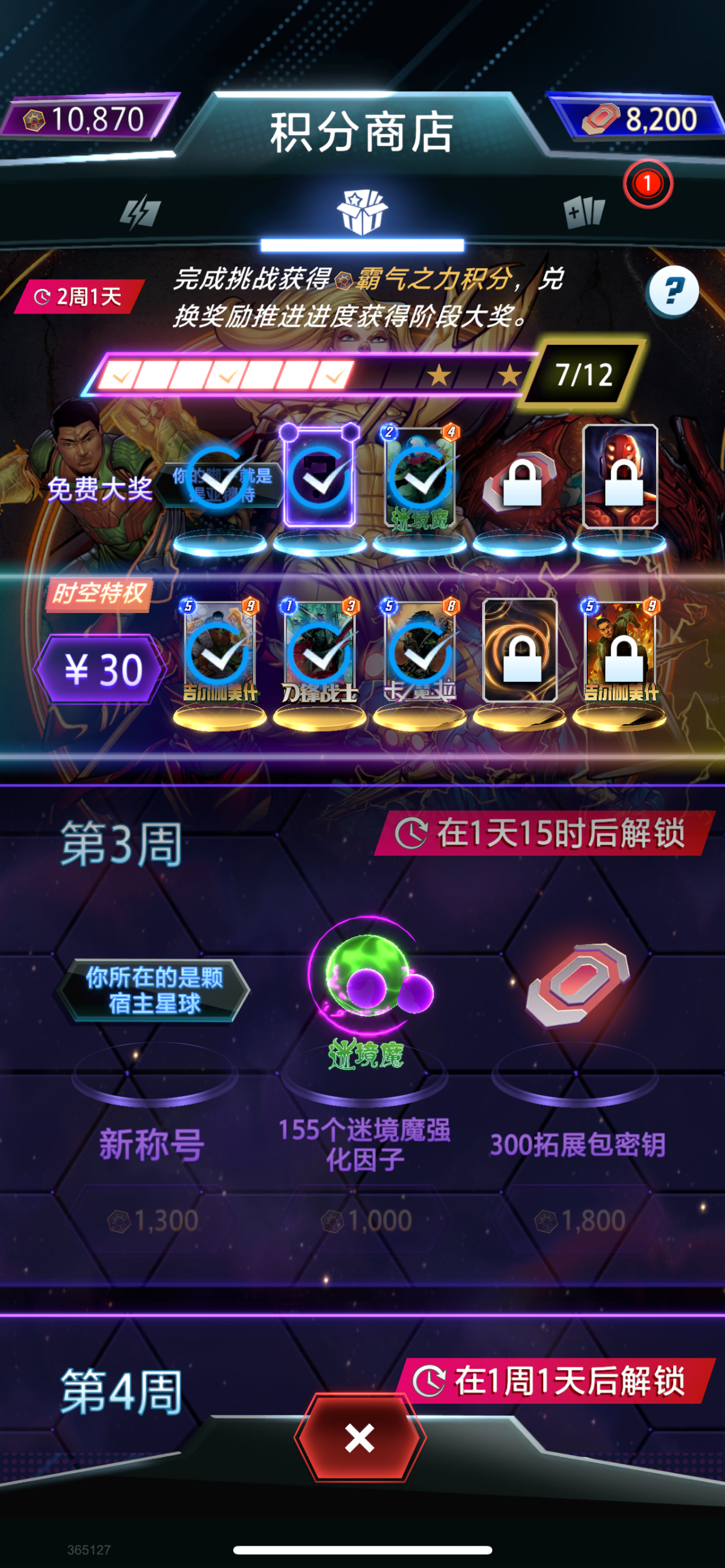 国服snap（漫威终极逆转）大氪号，累充6000+，7700收藏，满3池，4,5池除了一些废卡也基本都有。超多变体，多图鉴。
资源巨多，目前还有2w代币，12把焦点钥匙，到手无需氪金，直接拿各种新卡，游戏体验拉满，毫无压力。
已有2个无限头像框，在活跃盟，每周轻松拿满所有奖励。国服100多名。
工作原因没空玩了，低价甩， 可小刀，详情见图【自主截图】