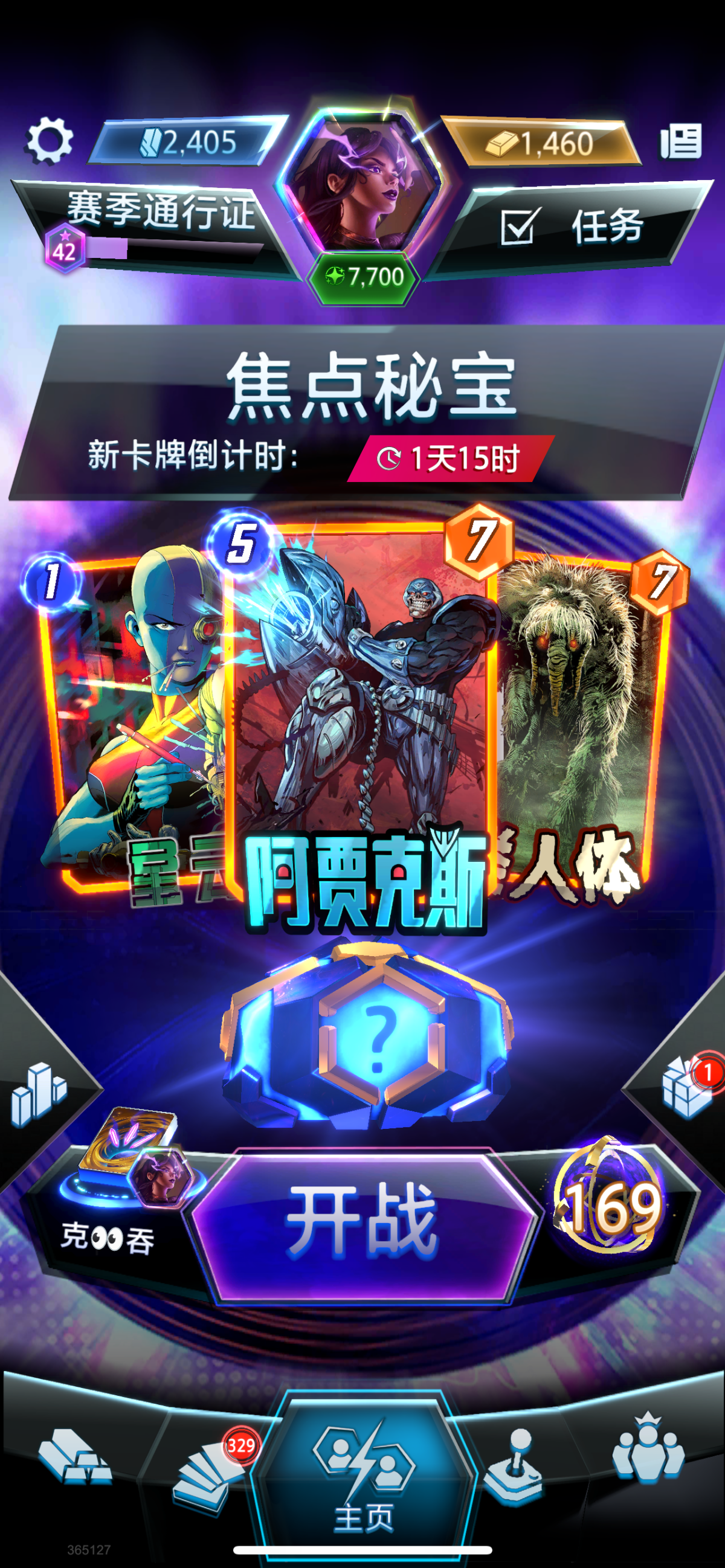 漫威终极逆转截图-31919