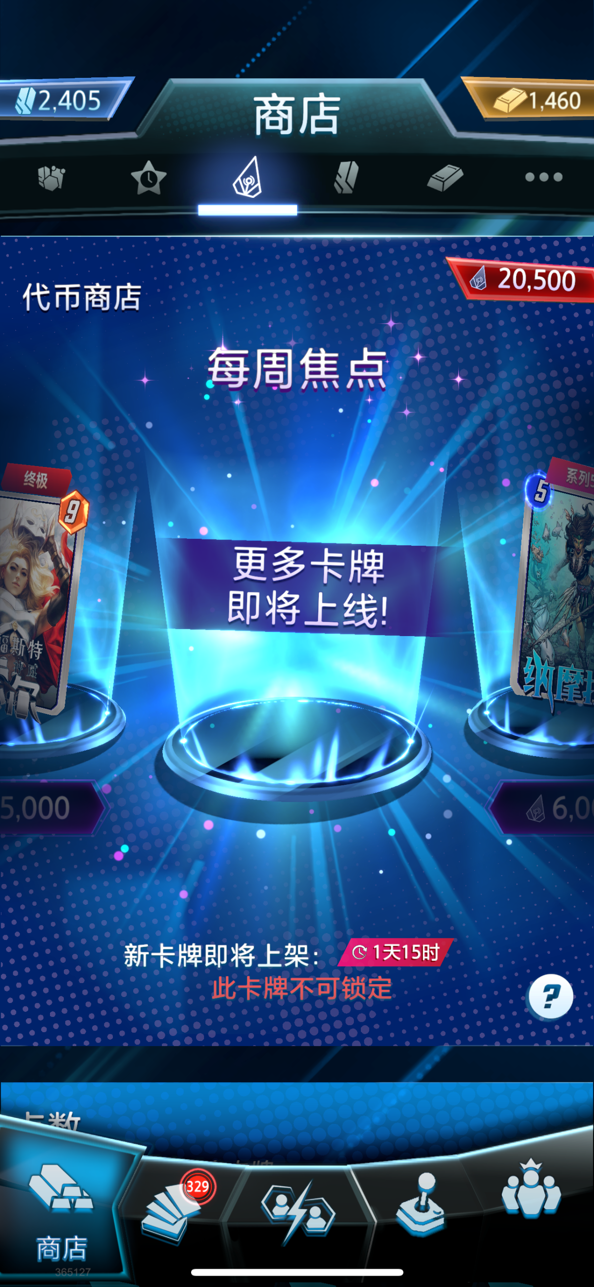 漫威终极逆转截图-31921