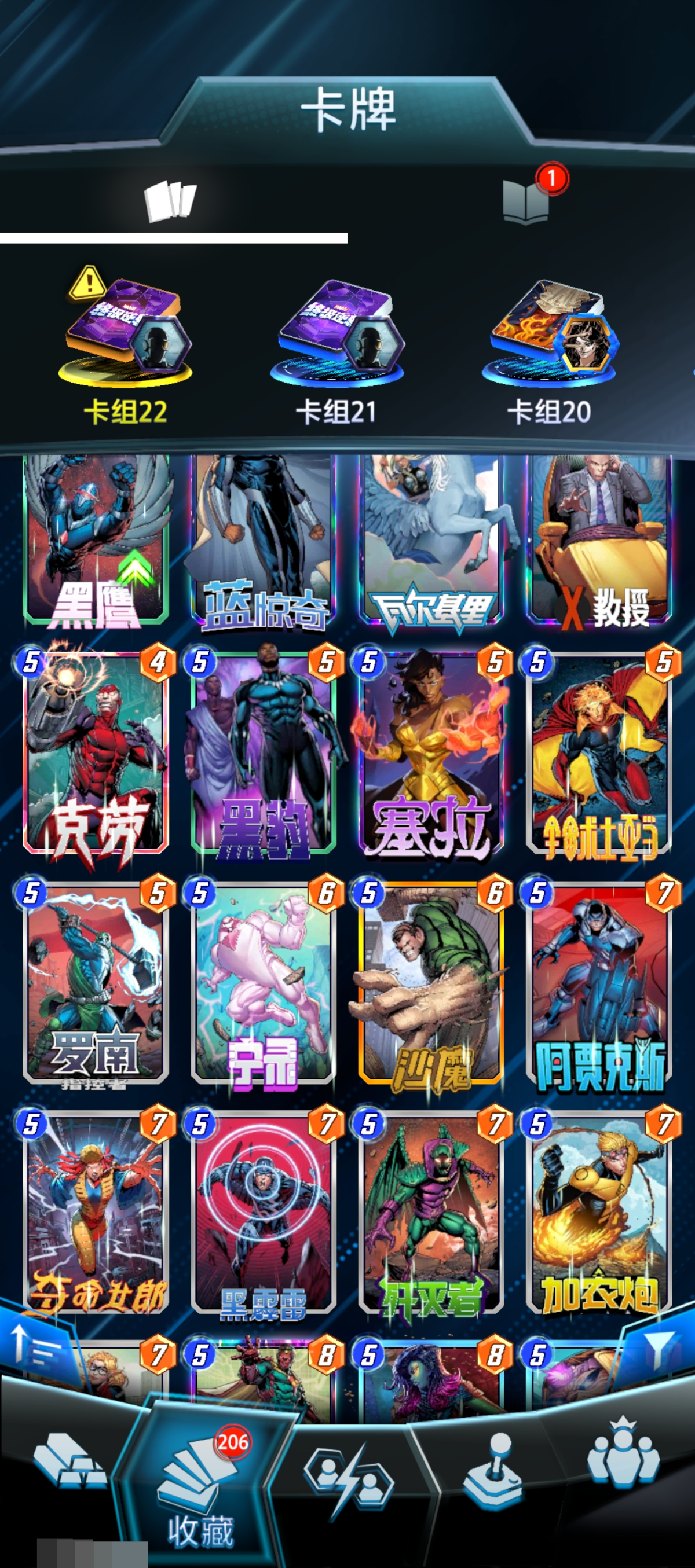 漫威终极逆转截图-31927