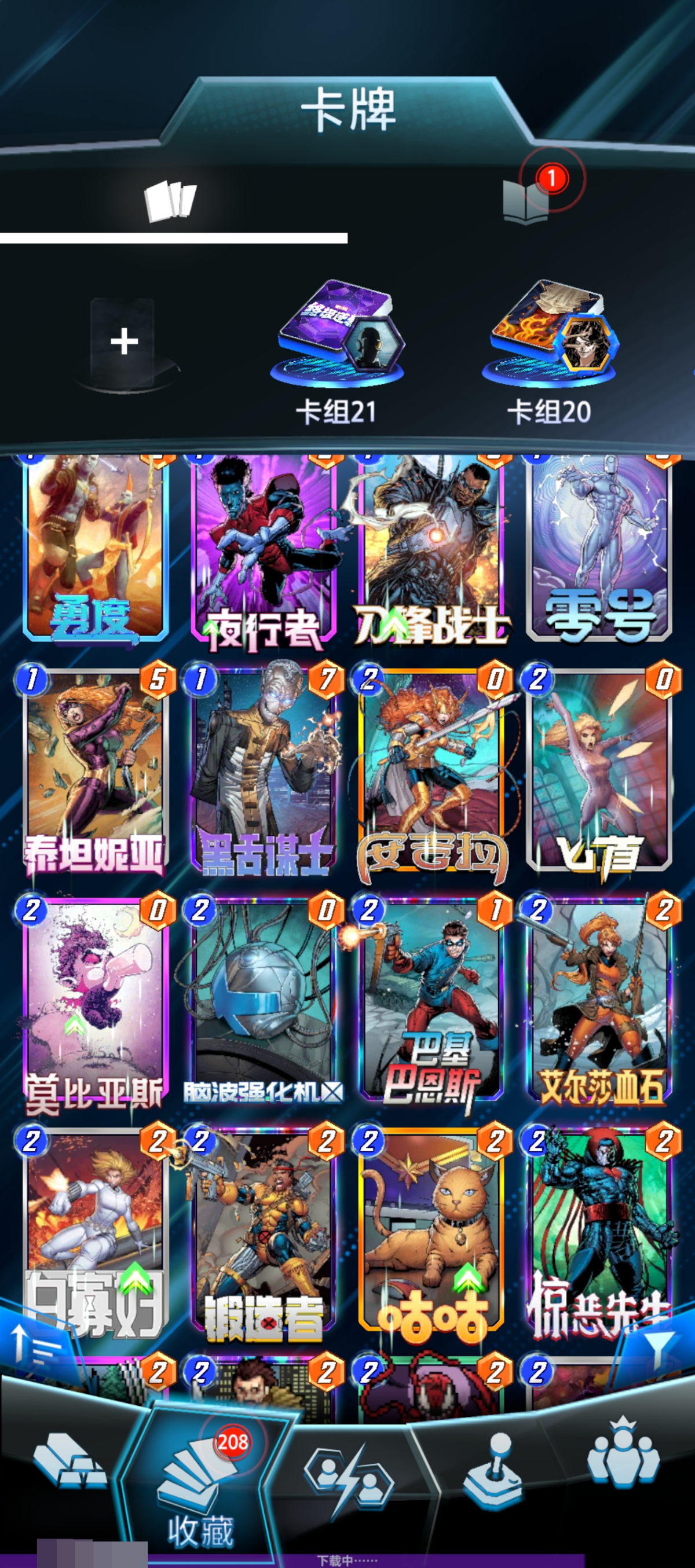 漫威终极逆转截图-31934