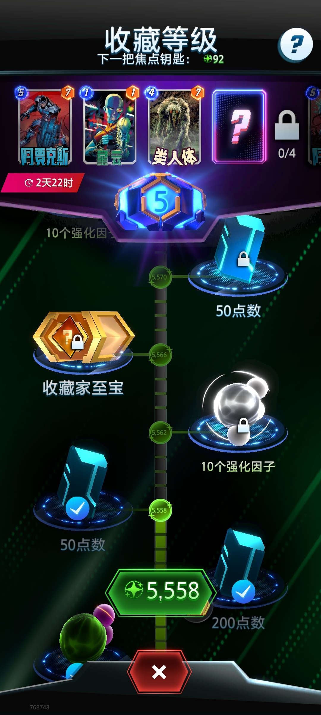 开服号，5500级，三池全满，多45池卡，还要13000代币🔥，详情见图【自主截图】