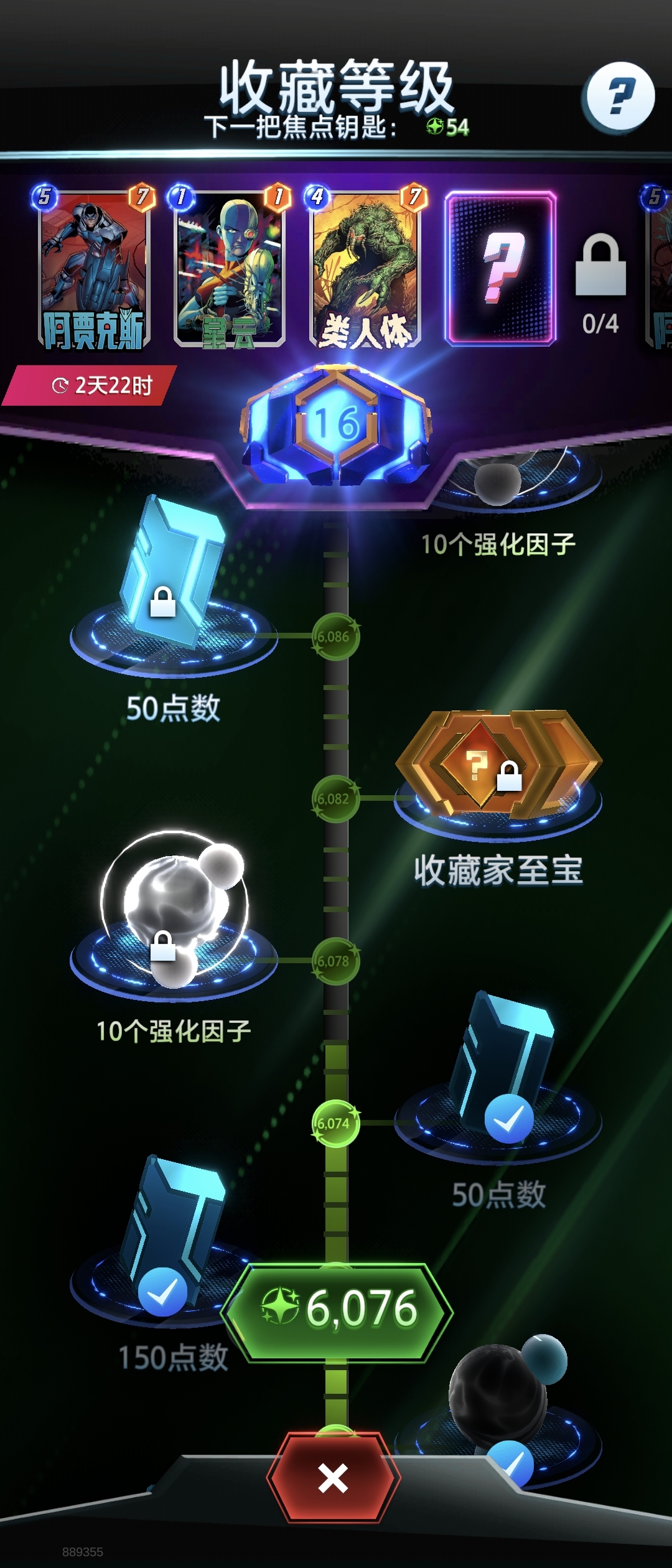 自玩号6076等级 16把钥匙一直在玩持续增长海拉 黑白先生 灭霸 洛基 毒液 艾里奥斯 吞星7张黑白卡 超多未使用边框 可小刀，详情看图。【自主截图】