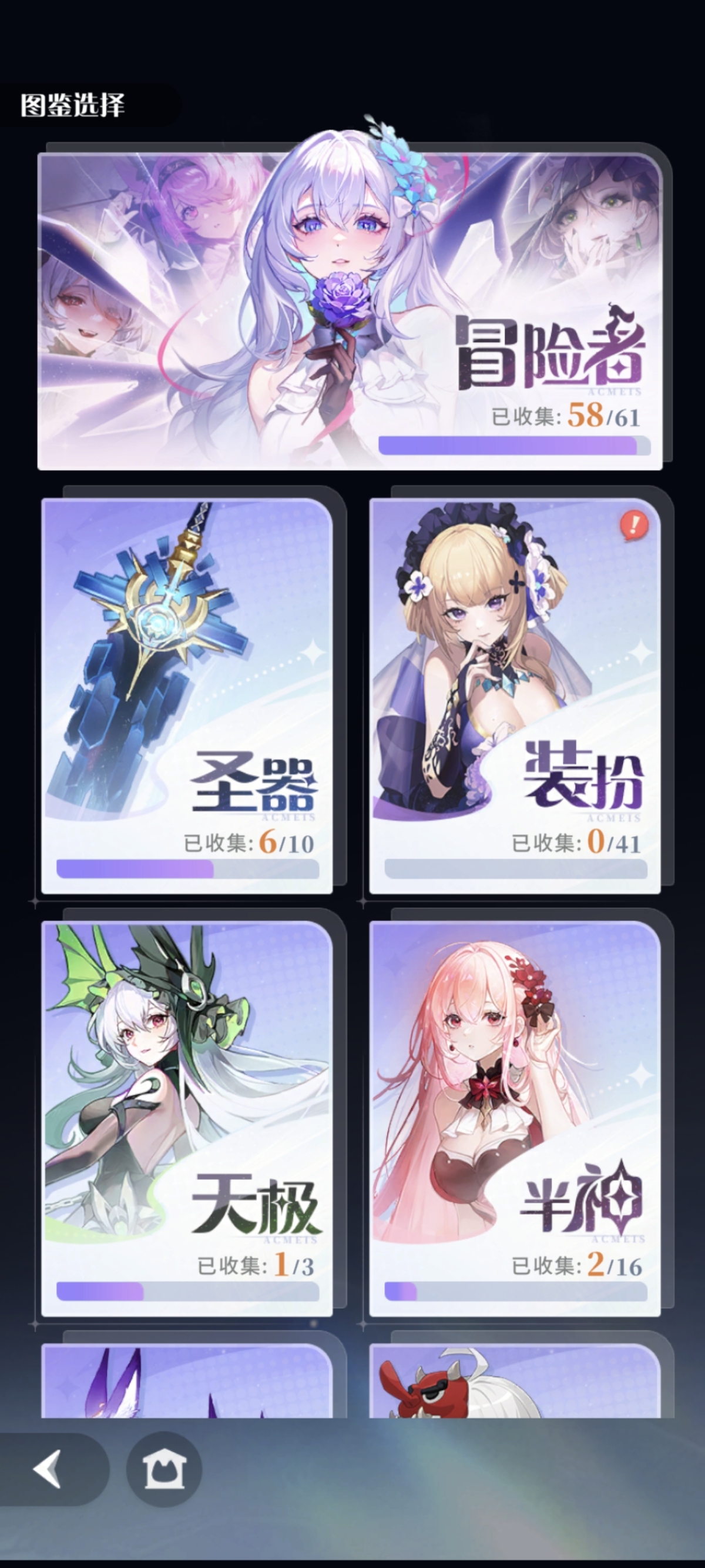 命运圣契截图-32023