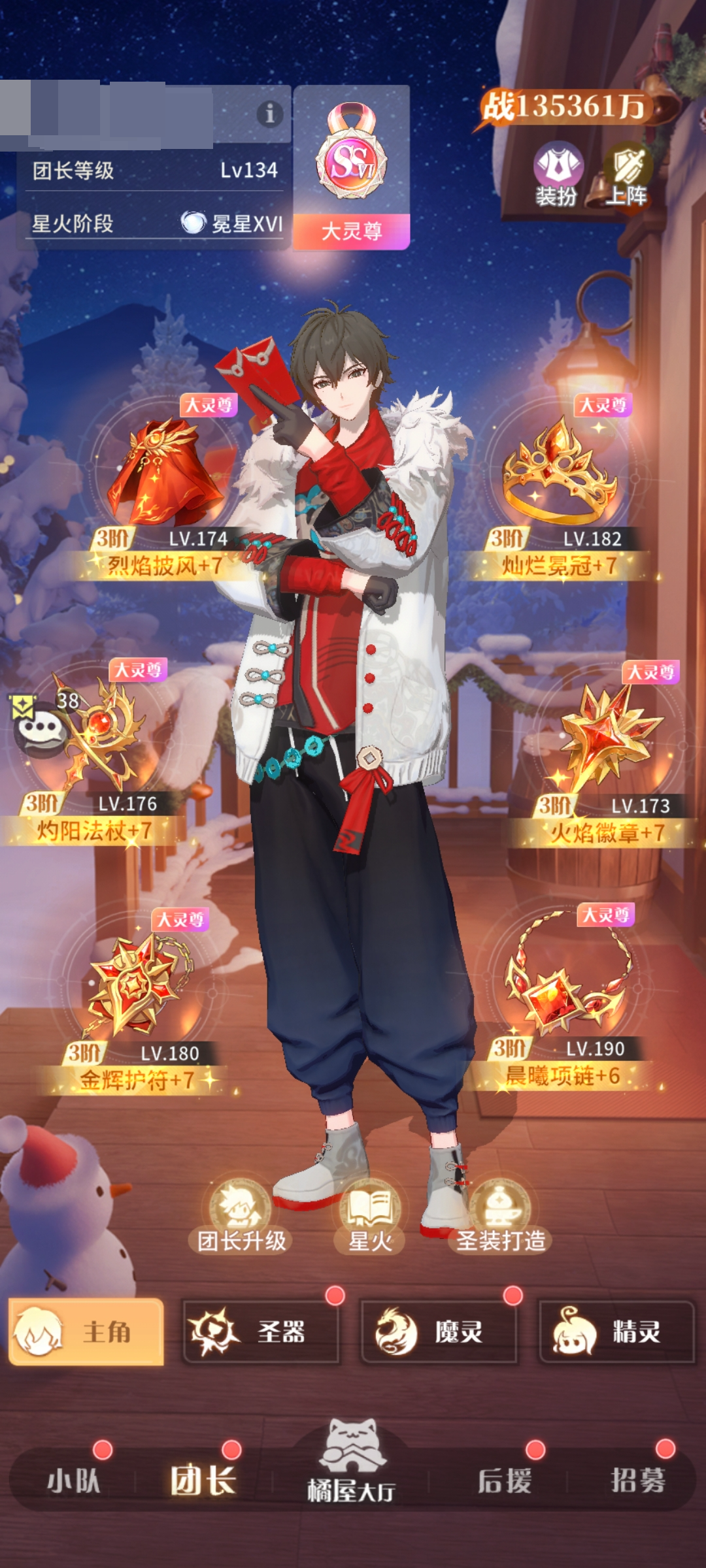 13.5亿燃烧队，全秘宝，全ur魔灵，全ur5ssr角色，三卡全开，详情看图。【自主截图】